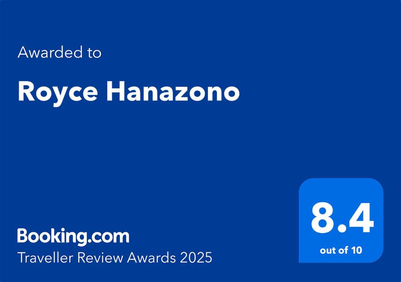 Royce Hanazono 京都市 エクステリア 写真